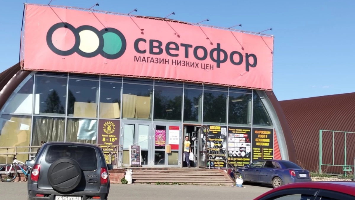 Как устроен "Светофор" изнутри и откуда здесь такие низкие цены: 100 раз подумайте, прежде чем что-то покупать