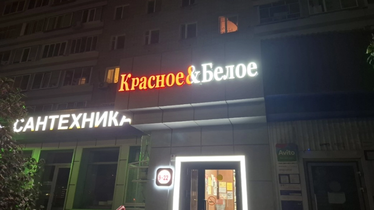 Топ-8 продуктов в "Красное & Белое": в магазин прихожу только за этими фаворитами - вот что стоит попробовать