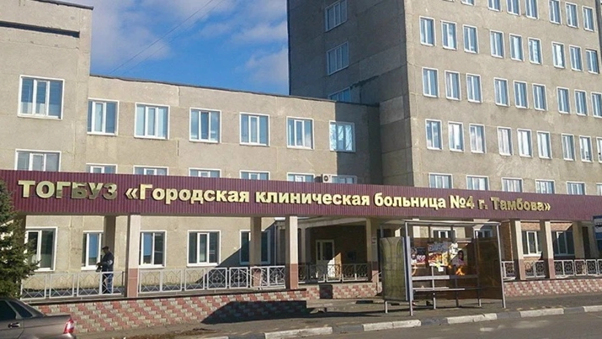 Иммунохемилюминесцентный анализатор приобретен для больницы № 4 Тамбова