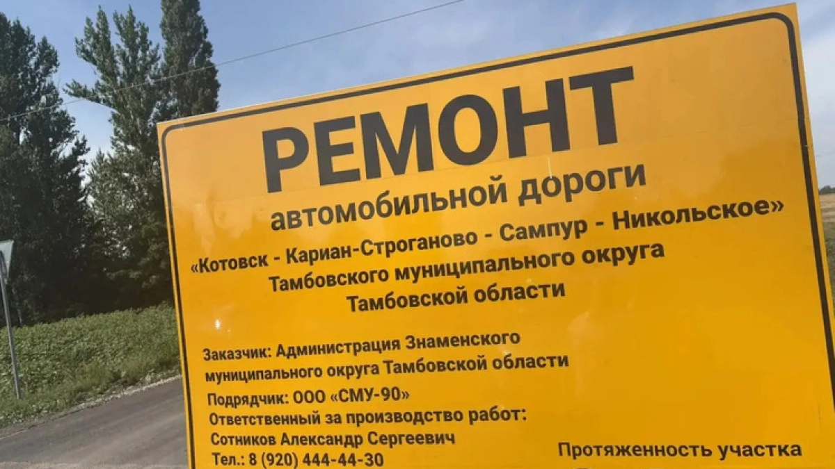 В Знаменском округе после вмешательства прокуратуры начался ремонт дороги