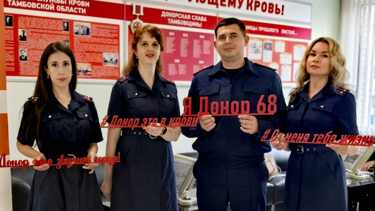 Сотрудники тамбовского СК приняли участие в донорской акции