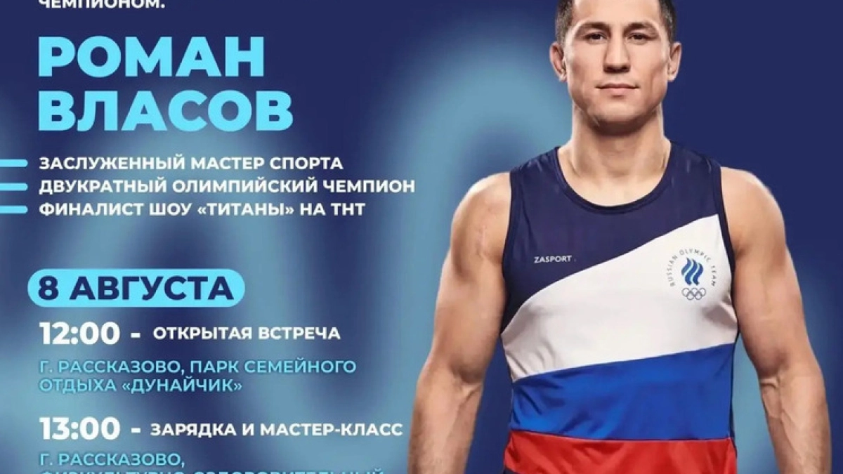 В Тамбовской области 8 августа состоится масштабное спортивное событие, посвященное Дню физкультурника
