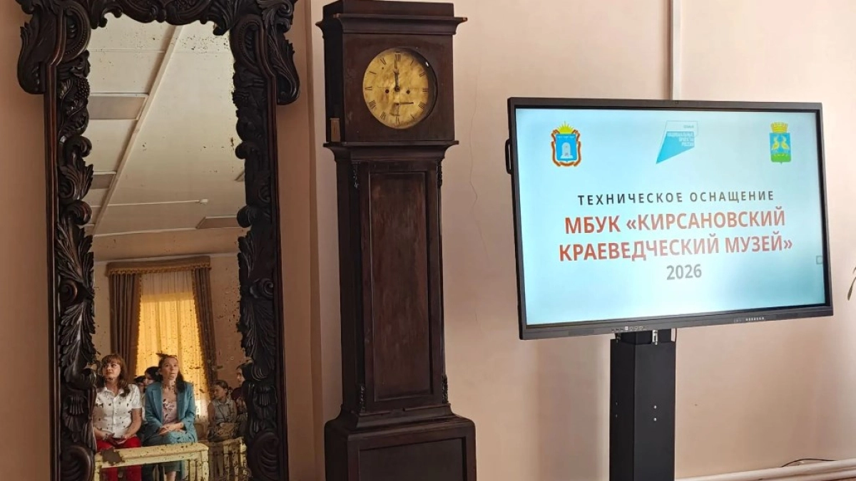 Кирсановский краеведческий музей обновили по нацпроекту "Семья"