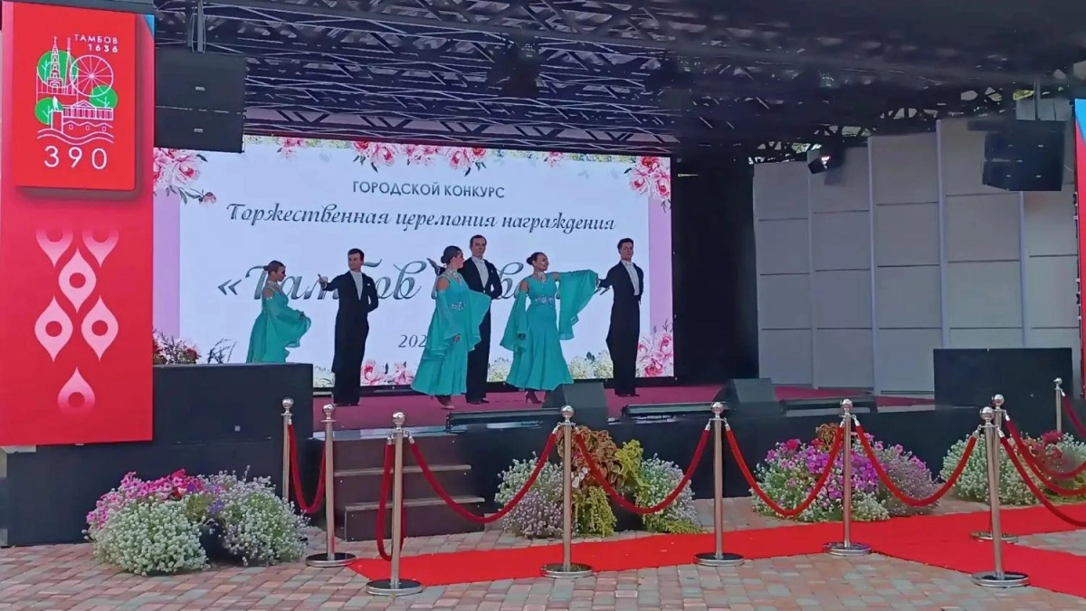 В Тамбове наградили победителей конкурса "Тамбов в цвету"