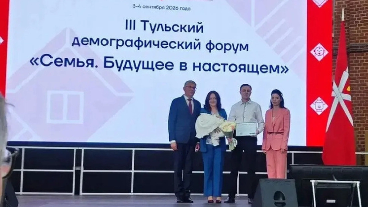 Тамбовская область представила проект поддержки семей на демографическом форуме в Туле