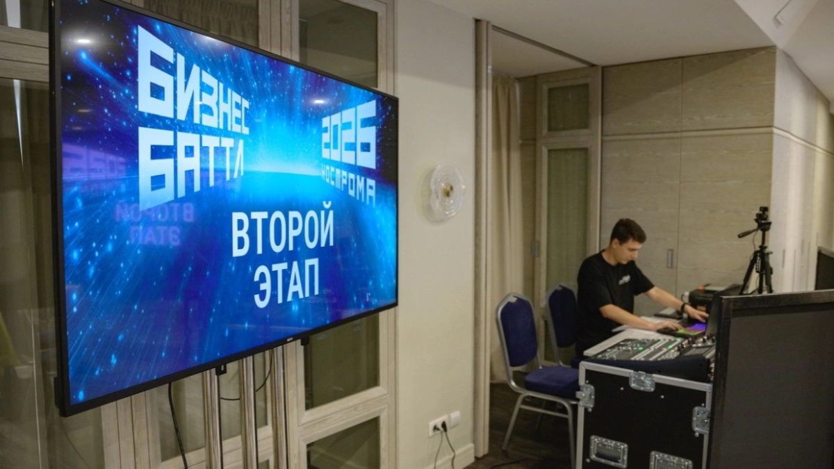 В Костроме прошел второй этап конкурса "Бизнес Баттл"