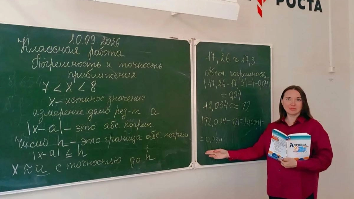 В школы Тамбовской области пришли шесть новых участников программы "Земский учитель"