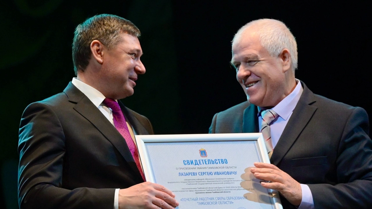 Евгений Первышов наградил 27 педагогов Тамбовской области